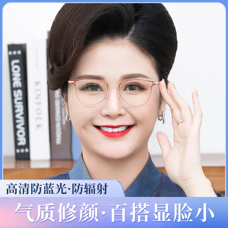 防辐射老花镜女款中老年高清防蓝光护目老花眼镜高端时尚气质百搭