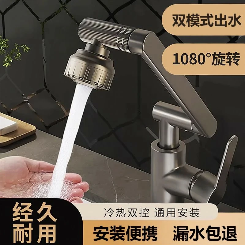 送60cm进水管 冷热混阀万向旋转机械臂水龙头卫厨房面盆 龙头