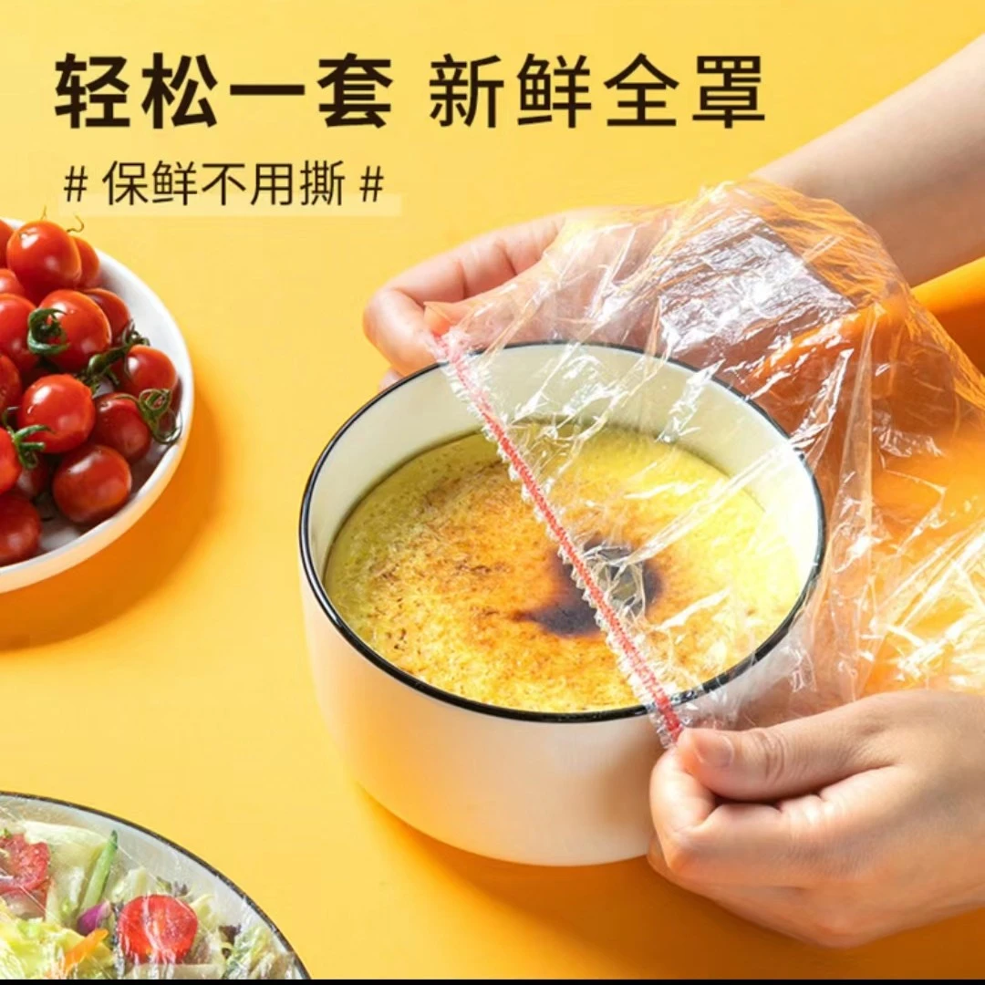 【升级300只装】一次性保鲜膜罩耐热家用神器蒸箱菜罩耐冷碗罩