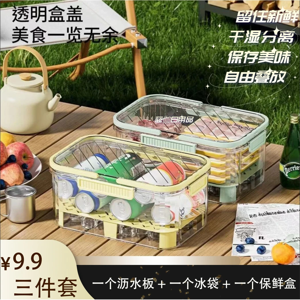 手提保鲜盒冰箱办公野餐水果密封盒户外大容量透明沥水