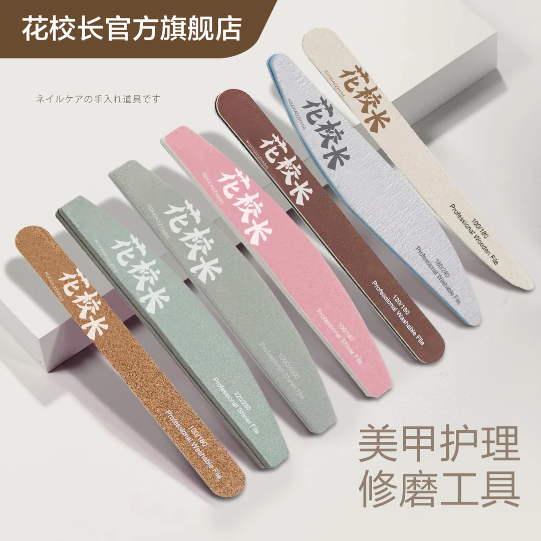 【花校长】海绵搓条磨指甲砂条修甲磨砂条双面指甲锉打磨条抛光条