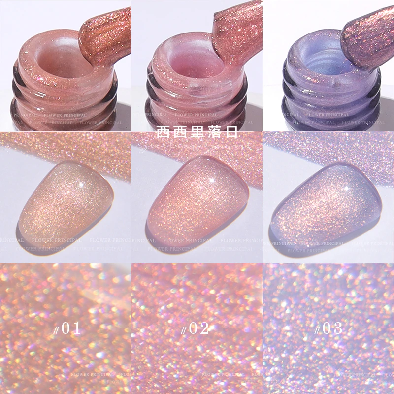 【花校长】西西里的落日爆闪云锦碎钻胶美甲甲油胶