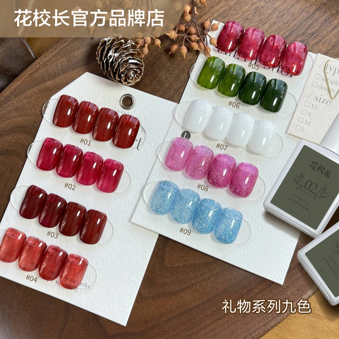 【花校长】礼物9色网红爆款活动套装美甲甲油胶秋冬必入