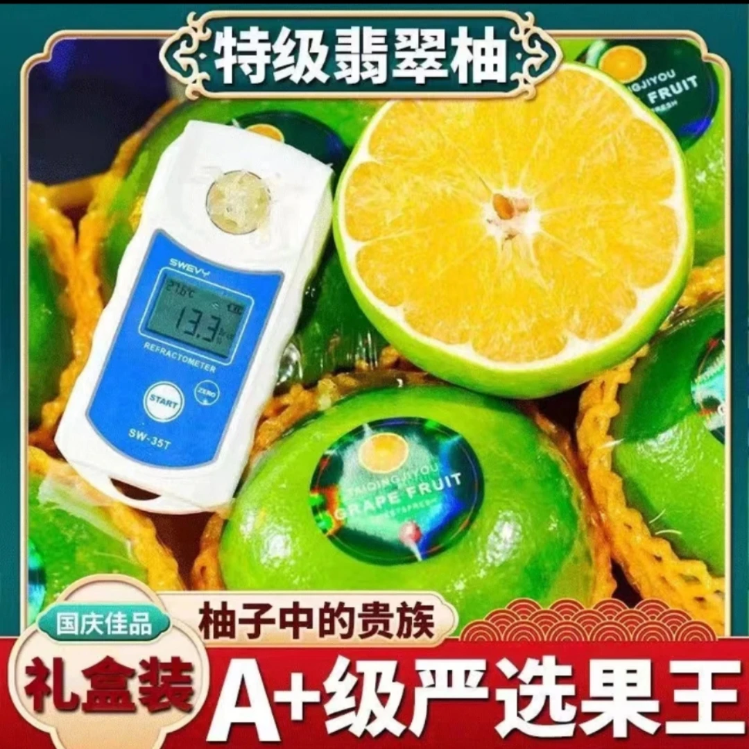 福建琯溪平和翡翠绿宝石葡萄柚原产地直销