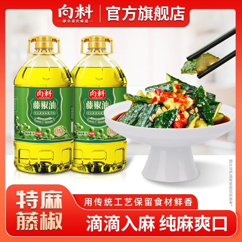 花椒油特麻5升商用藤椒油麻油米线麻椒油凉拌调味料用凉拌好帮手
