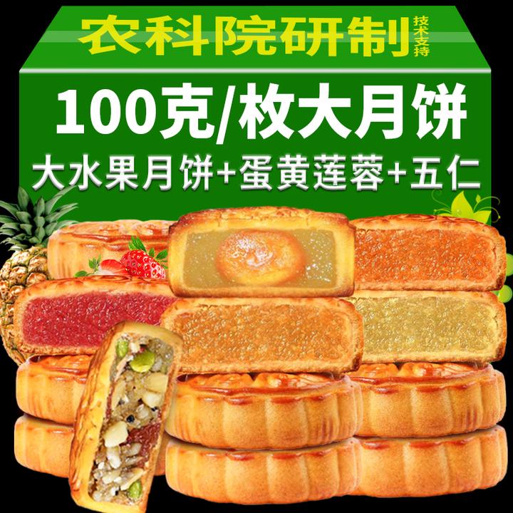 滇购广式月饼水果味蛋黄莲蓉五仁大个月饼多口味散装中秋整箱批发