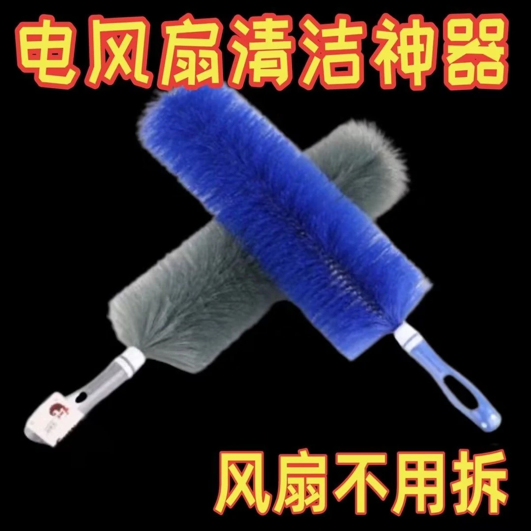 【免費領丨個】家用电风扇除尘刷擦风扇神器防盗网清洗刷扫灰密