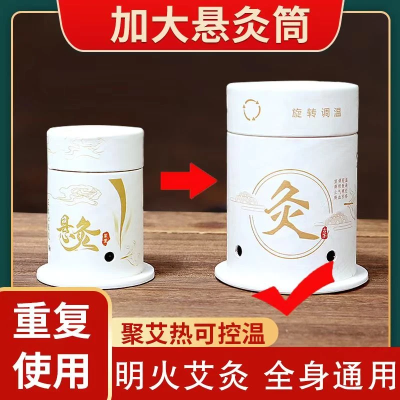 特价抢升级悬灸筒艾灸盒子设计随身灸罐熏蒸仪身体专用艾灸罐