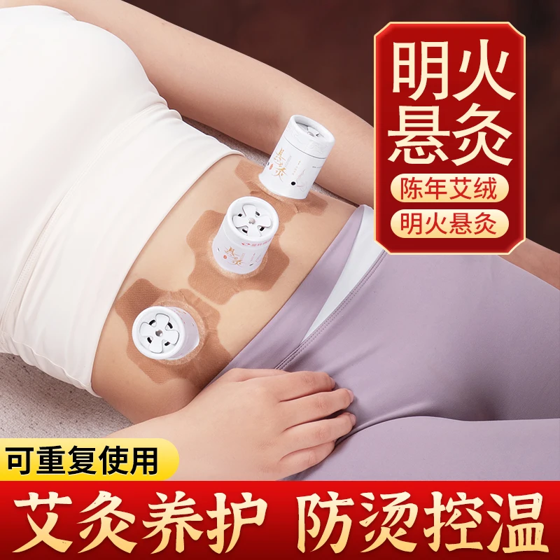 【全新升级】艾灸盒随身灸筒艾灸小悬罐艾灸艾灸肚脐眼的好处与功效
