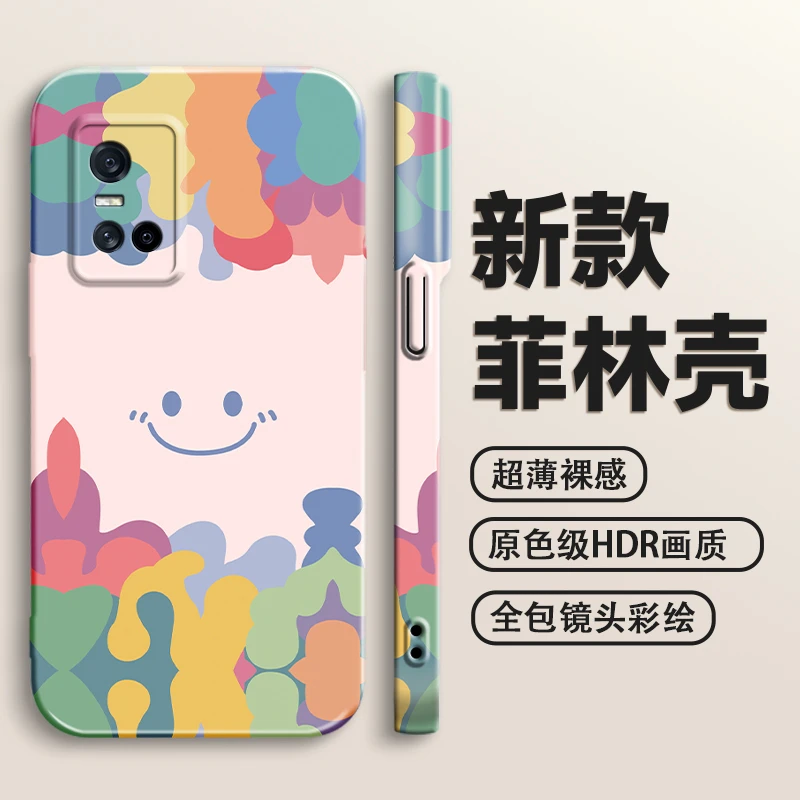 适用于VIVO S10多彩笑脸网红手机壳超薄全包防摔时尚女款菲林壳