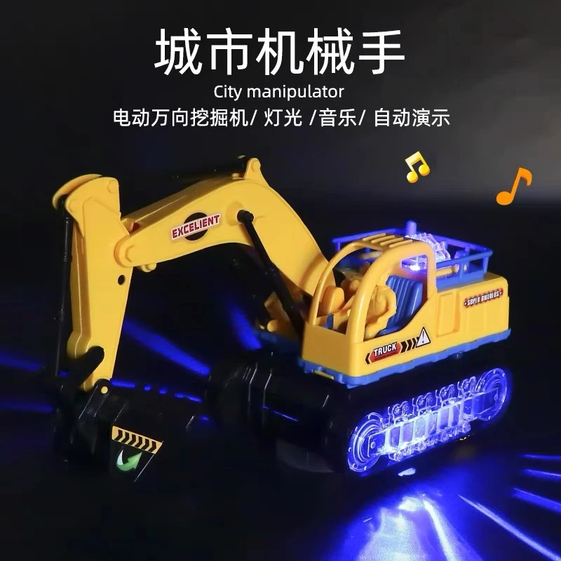 电动万向挖掘机带灯光音乐会变形仿真工程车推土车玩具车男孩礼物