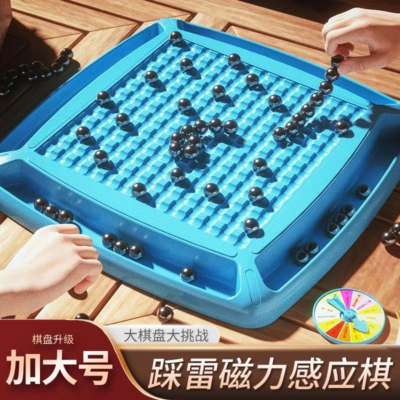 磁力对战棋踩雷感应棋跨境亲子互动益智儿童玩具热卖亲子桌面礼物