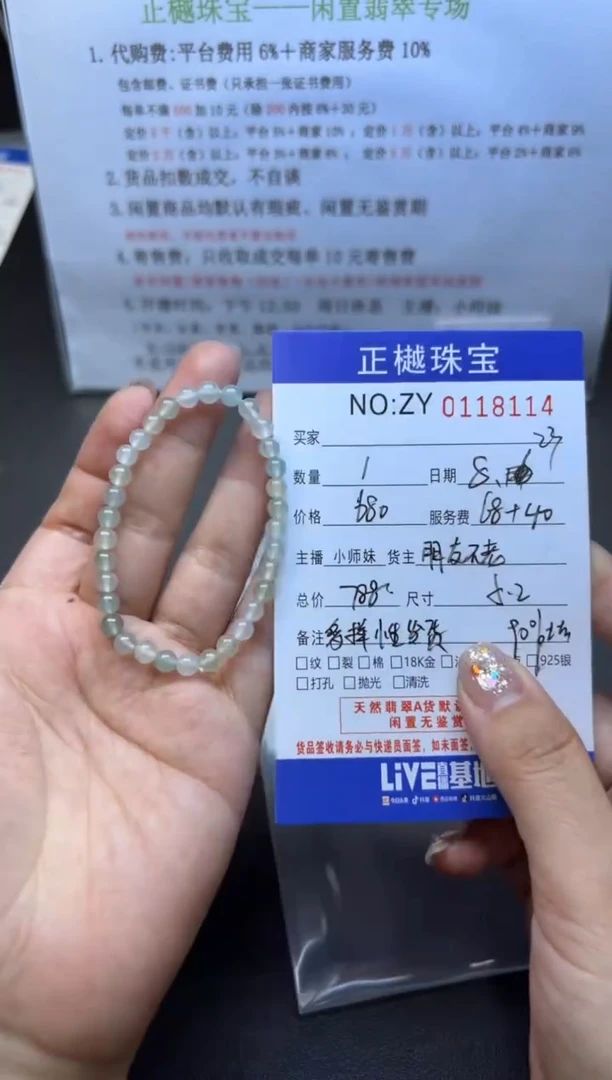 【闪购商品】翡翠手串未镶嵌ZYZB-118114