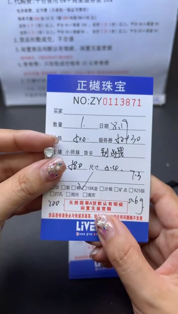 【闪购商品】翡翠挂件18K金镶嵌ZYZB-113871
