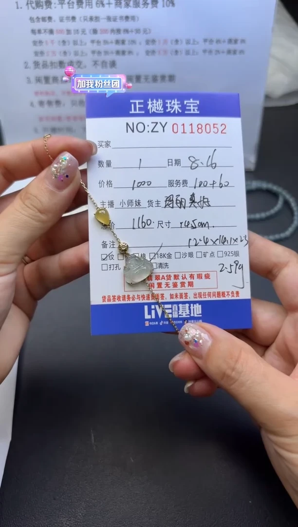 【闪购商品】翡翠手链18K金镶嵌000118052