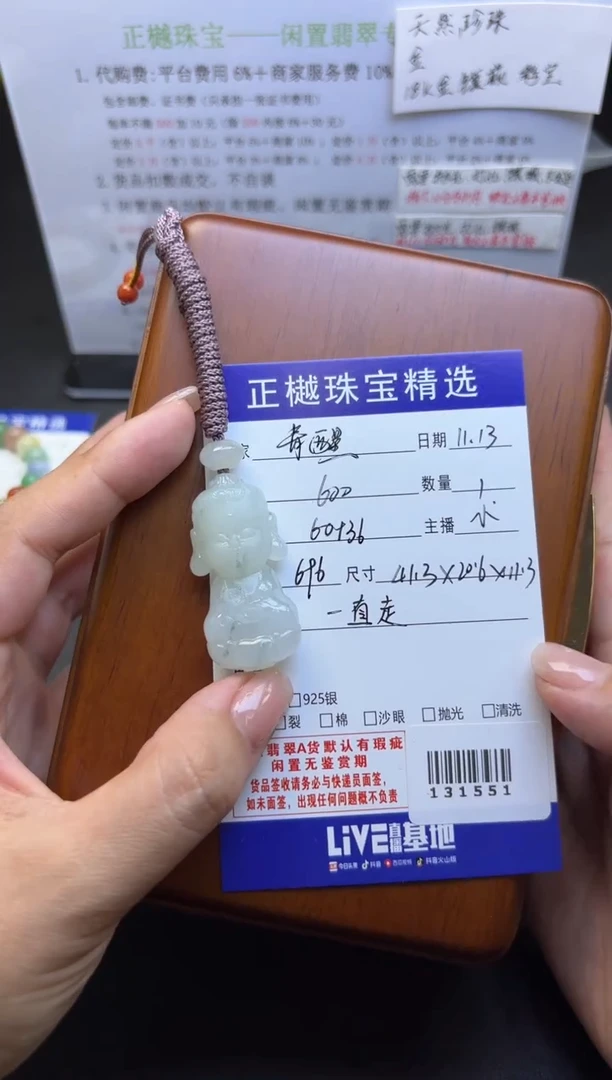 【闪购商品】翡翠颈饰未镶嵌ZYZB-131551