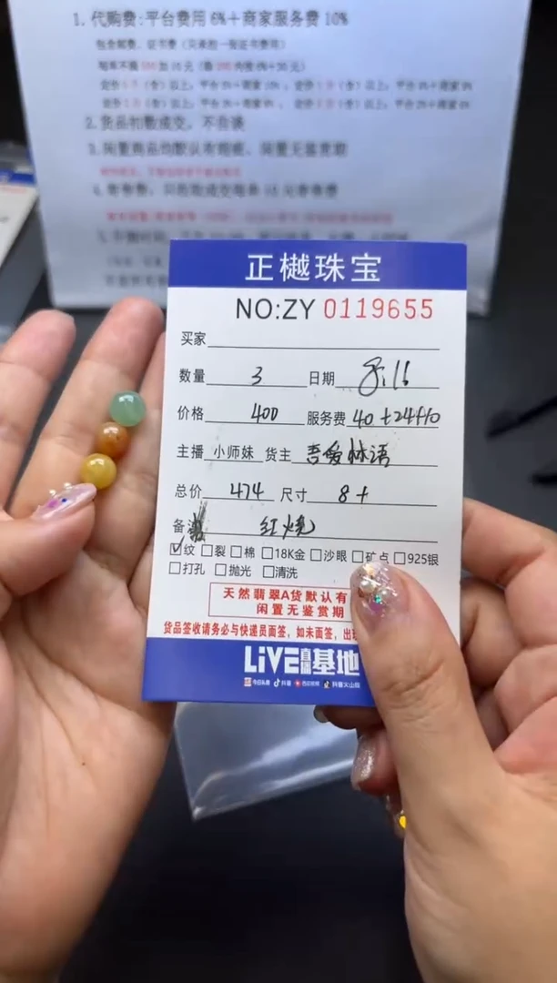 【闪购商品】翡翠散珠00000119655