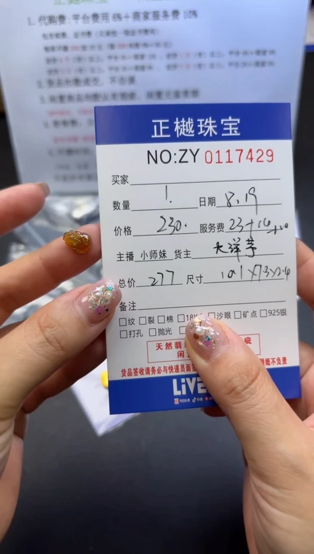 【闪购商品】翡翠配石ZYZB-117429