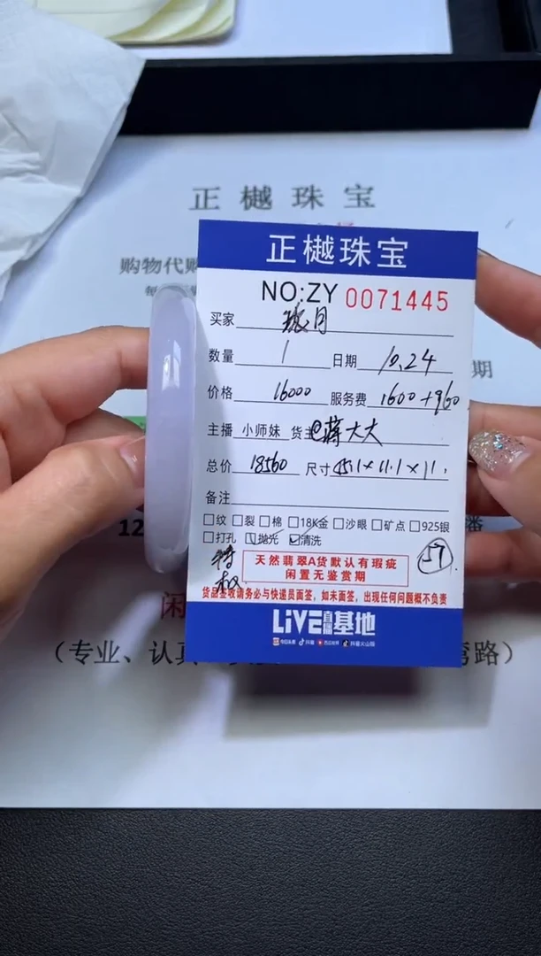 【闪购商品】定制翡翠未镶嵌玖**。71445