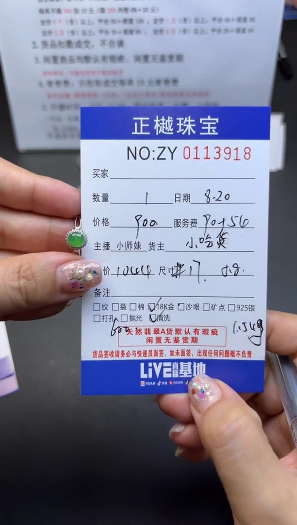 【闪购商品】翡翠戒指18K金镶嵌ZYZB-113918
