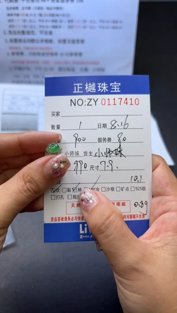 【闪购商品】翡翠挂件18K金镶嵌000117410