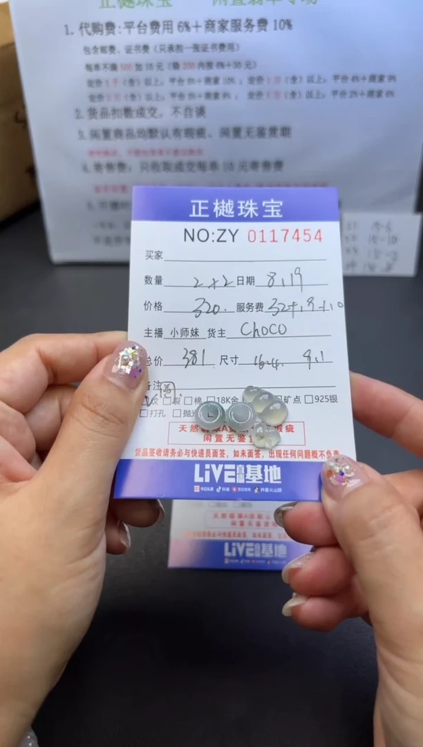 【闪购商品】翡翠配石ZYZB-117454