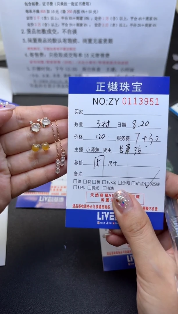 【闪购商品】翡翠耳饰银S925镶嵌ZYZB-113951