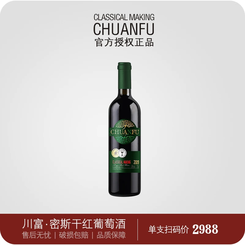 ¬川富密斯干红葡萄酒酒庄正品保证送礼红酒750ml尝高颜值微醺