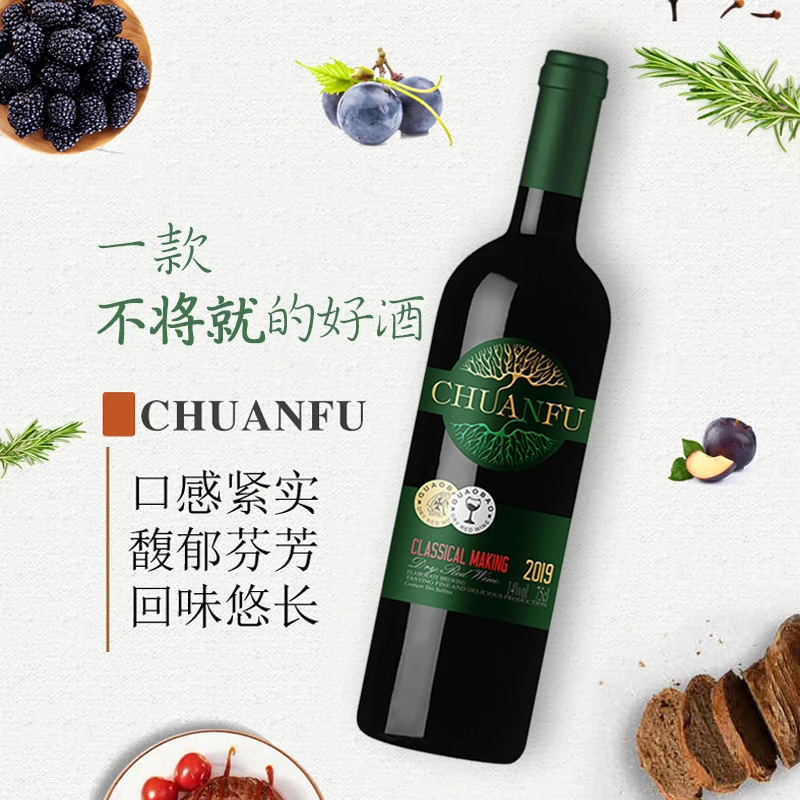 【酒厂热推】川富密斯干红葡萄酒酒庄正品保证送礼红酒750ml尝新装