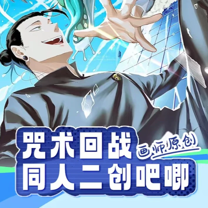 【平拆】BangBang谷子二创同人吧唧 咒术回战吧唧徽章