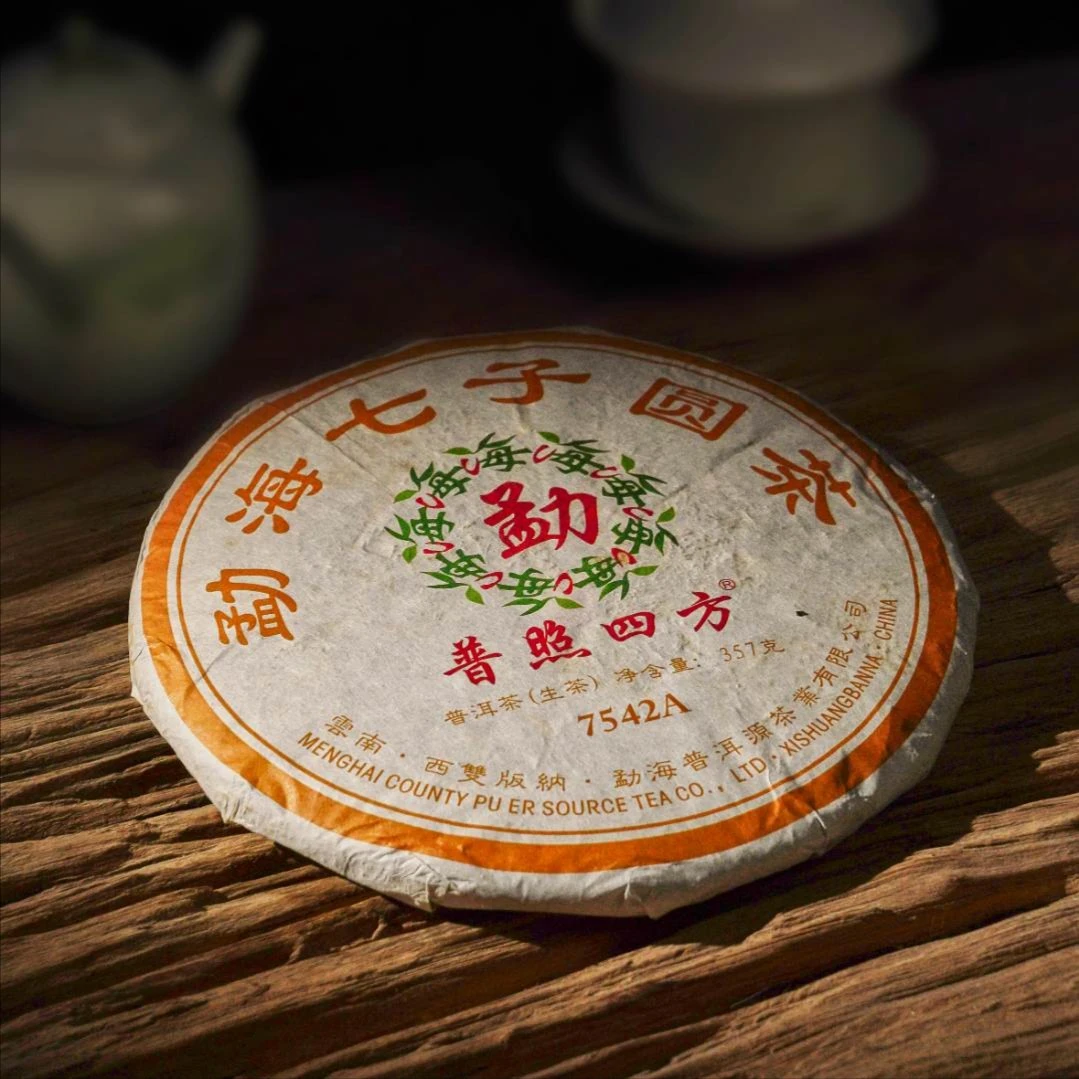 悯农2020年普照四方7542A普洱生茶 357克/饼