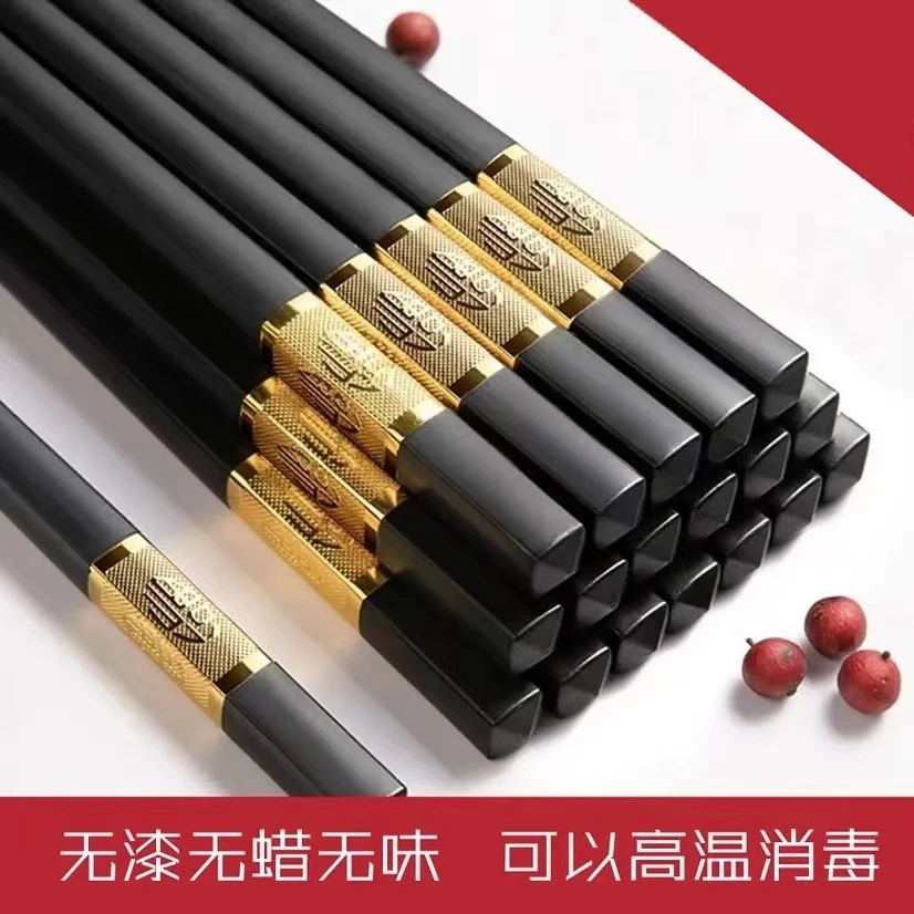 序梵耐高温防滑防霉无漆无蜡中式筷子礼品金福合金筷