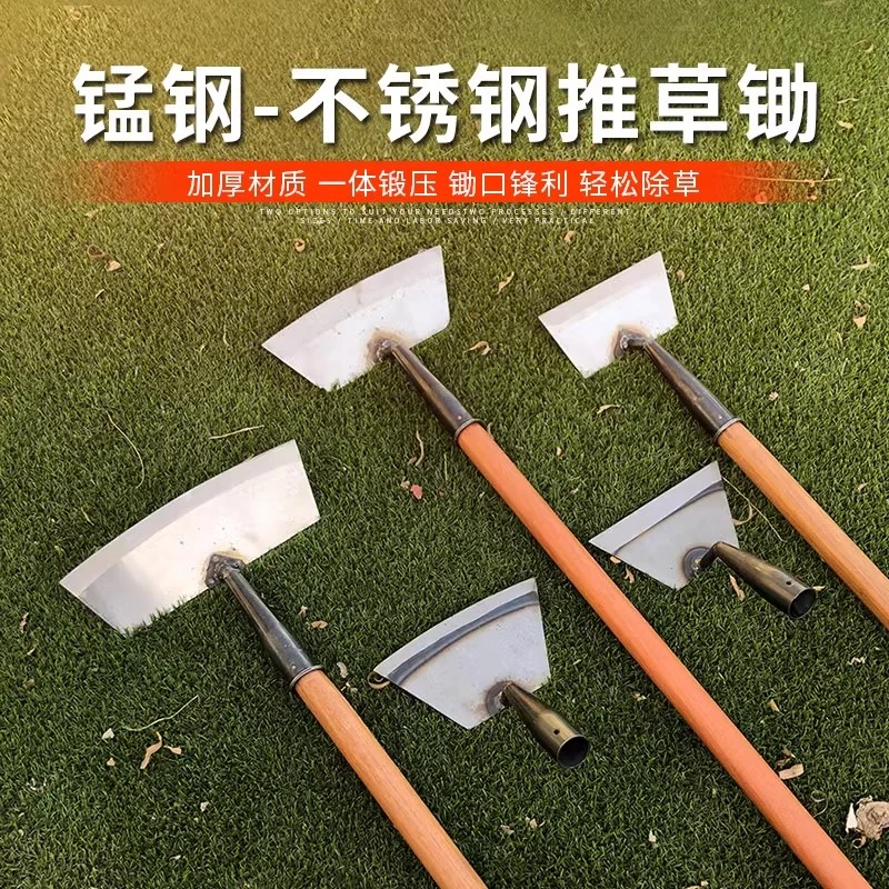 [老板推荐]铲草神器家用推草铲子农用小锄头不锈钢除草工具锰钢锄