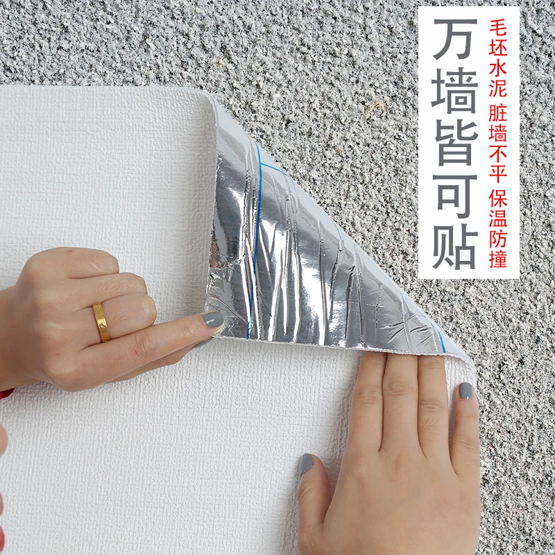 水泥墙面贴纸毛坯房掉灰墙专用墙纸自粘壁纸卧室温馨防水防潮遮丑