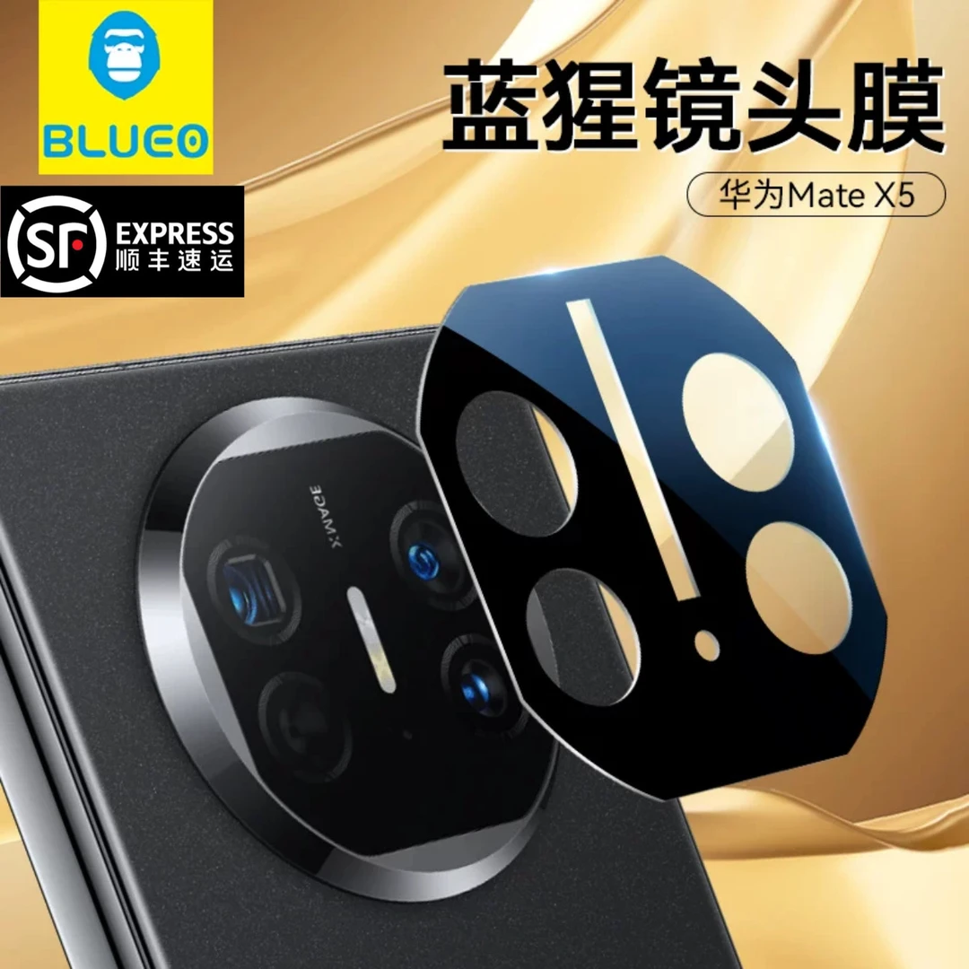 【顺丰包邮】蓝猩/蓝橙华为国产镜头钢化膜适用于华为三星
