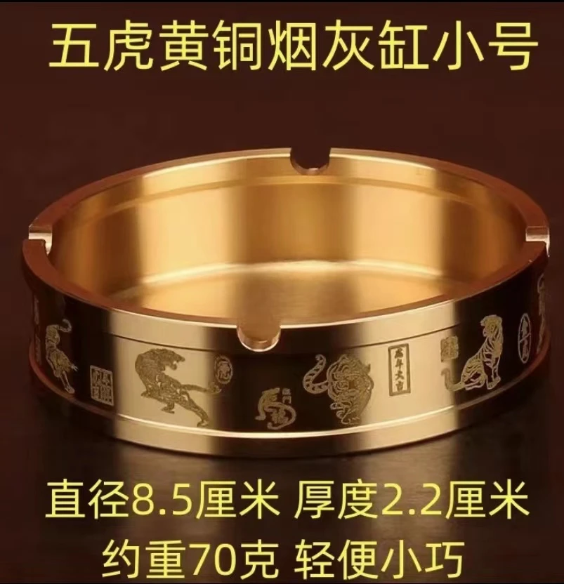 黄铜烟灰缸精品工艺品办公室客厅摆件新款纯铜烟灰缸