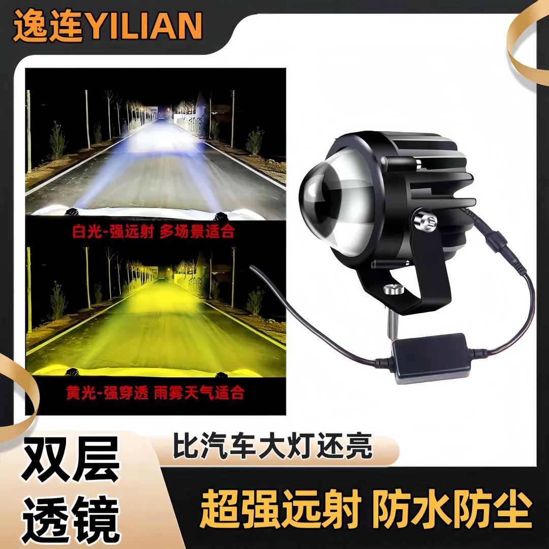 加强款远射大光斑汽车越野车外置加装适用大货车中网车灯高亮防水