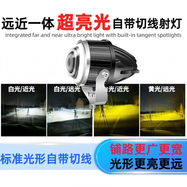 切线王透镜射灯铺路远射一体货车汽车越野通用款超劲强光外置加装