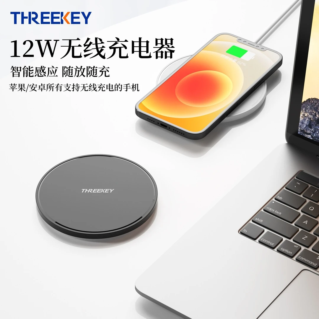 THREEKEY华为手机无线充电器三星OPPO苹果vivo真我gt5pro红米k70