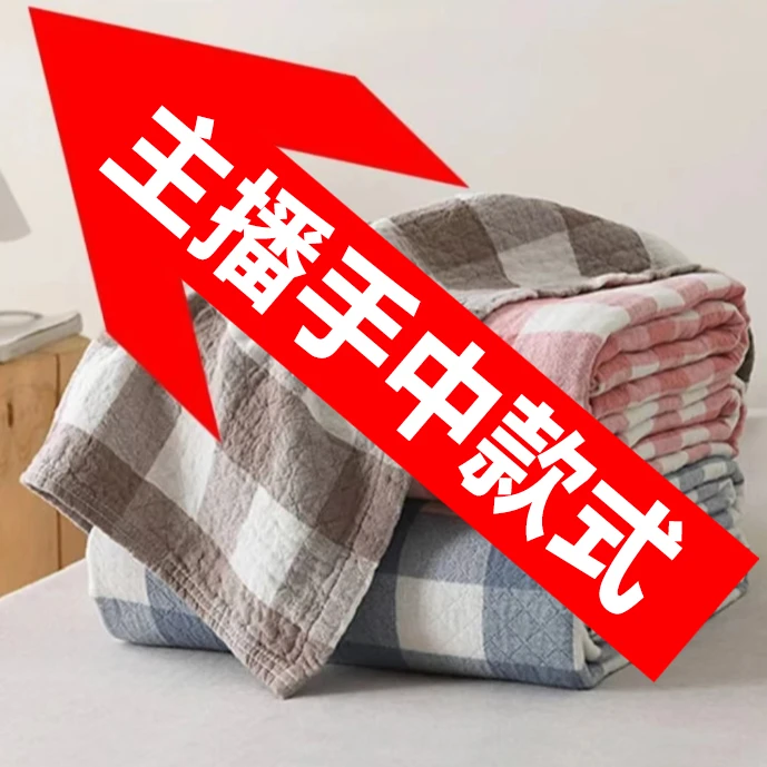 恒峰家纺推荐 跟着主播拍加厚三层柔软格子家用