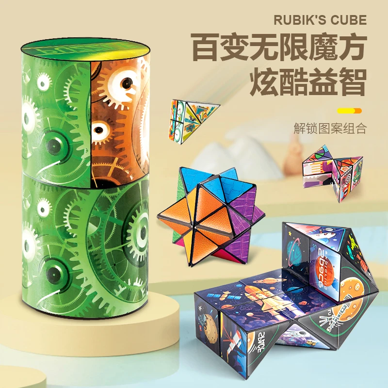 【巨划算】3D立体百变无限魔方解压几何空间思维结构翻转展