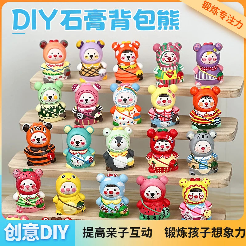 3D背包小熊摆件DIY创意涂鸦白胚石膏娃娃