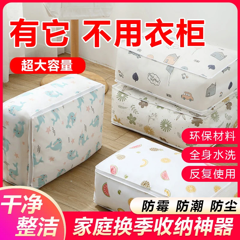 折叠防尘收纳袋衣物被子闲置收纳袋大容量防霉防潮换季收纳包神器