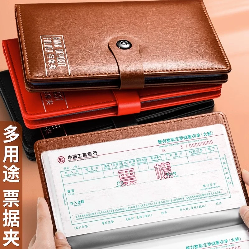 皮面高端票据夹存折本存款储蓄单专用透明大容量装汇票支票收集册