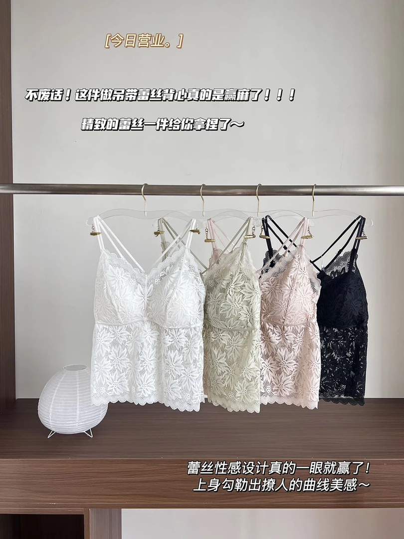 玲玲严选蕾丝后开叉吊带美背