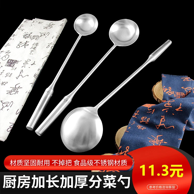 食品不锈钢分菜勺小打菜勺食堂分菜勺加长炒菜勺子全钢汤炒勺锅炒