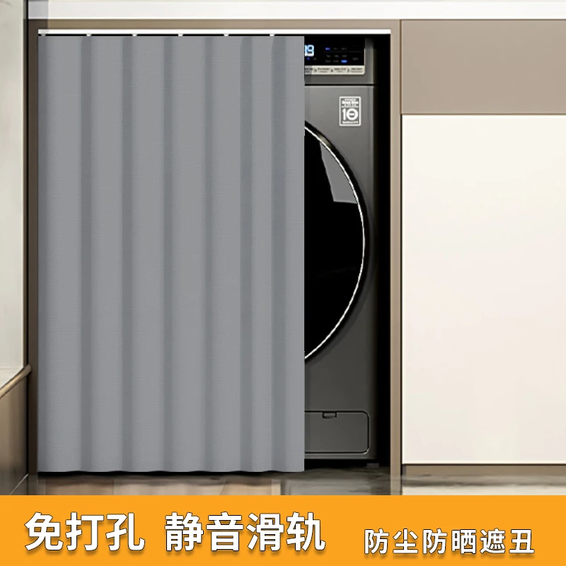 全遮光阳台滚筒洗衣机帘防晒罩遮挡帘防水盖布防尘罩隔热遮阳帘