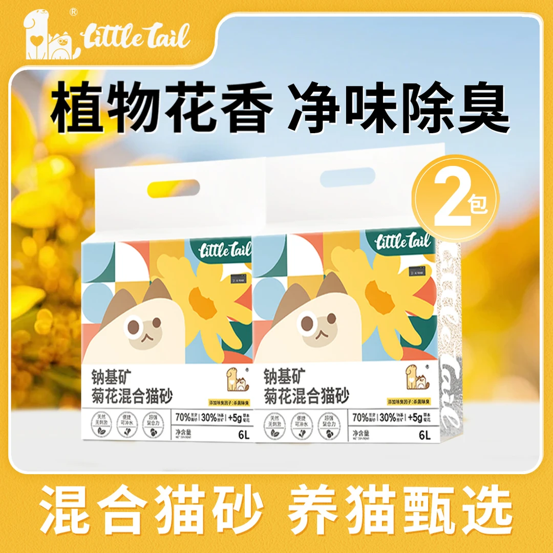 Little Tail【超值年货】天然菊花祛味混合钠基矿吸水低尘豆腐砂