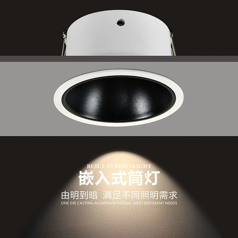 南拓LED客厅家用防眩筒灯筒灯嵌入式窄边防眩光孔灯无主灯商用