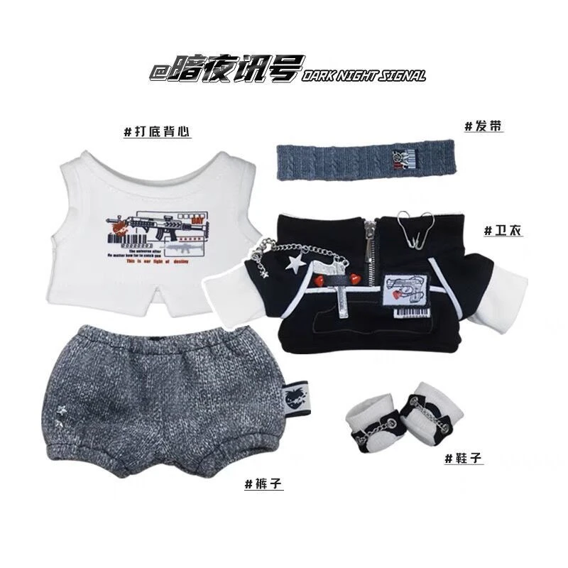 20cm棉花娃娃衣服现货夹克帅酷套装娃衣玩偶换装暗夜讯号休闲风